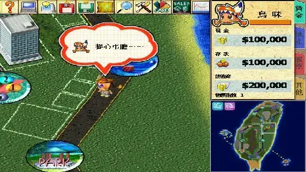 大富翁4完整中文简体安卓版(大富翁4下载安卓版下载安装)