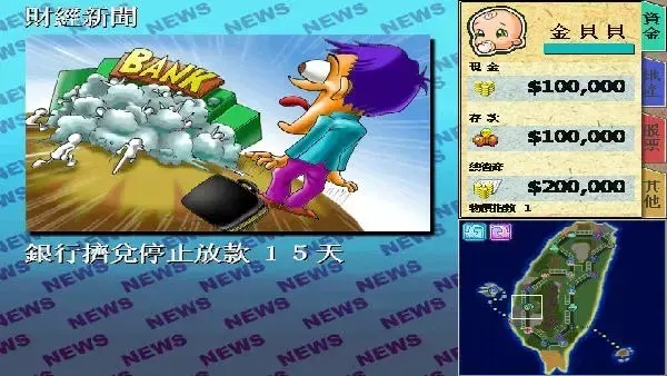 大富翁4完整中文简体安卓版(大富翁4下载安卓版下载安装)