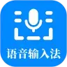语音输入法下载安装2022