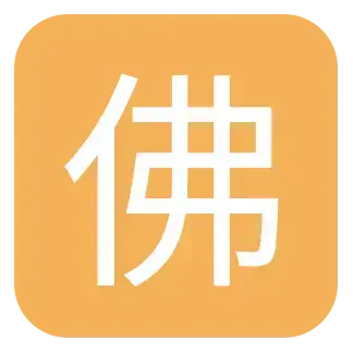佛弟子网app最新版下载