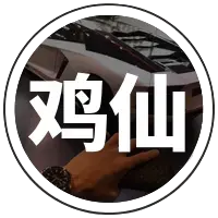 鸡仙2021app