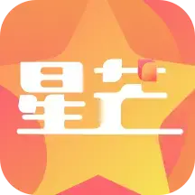 星芒app官方正版下载