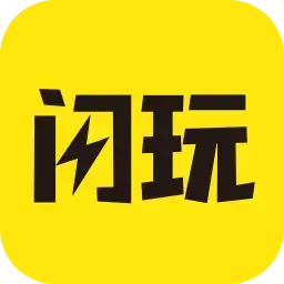 闪玩2024版下载2022最新版
