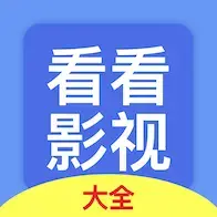 看看影视大全安卓版下载