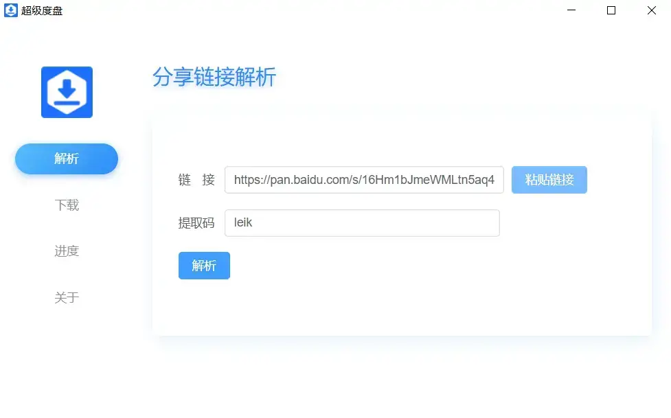 网盘开通会员下载速度，百度网盘极速会员下载速度