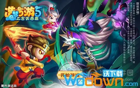 UC bug造梦西游5修改器 UC bug造梦西游5修改器下载