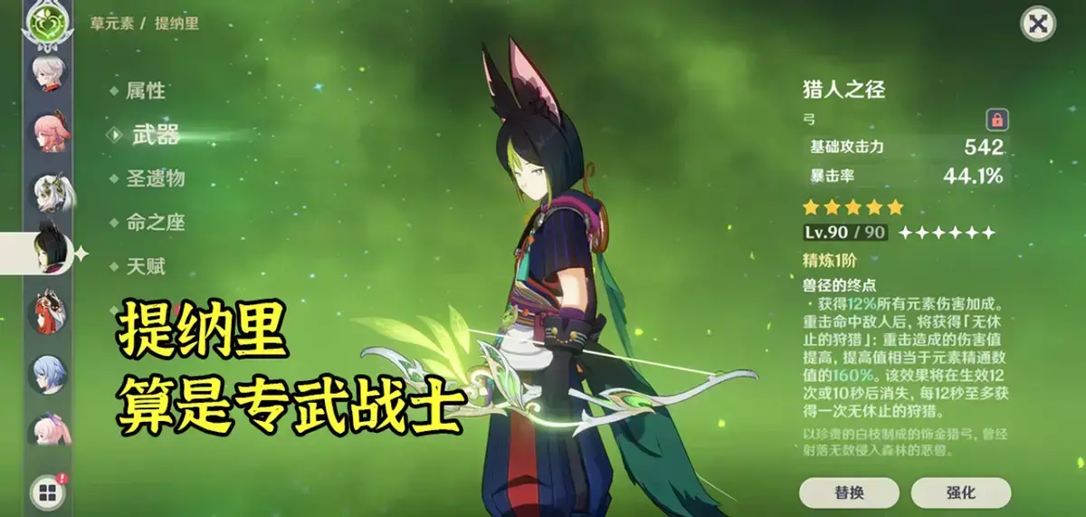 原神散兵有多强，原神散兵强度测试