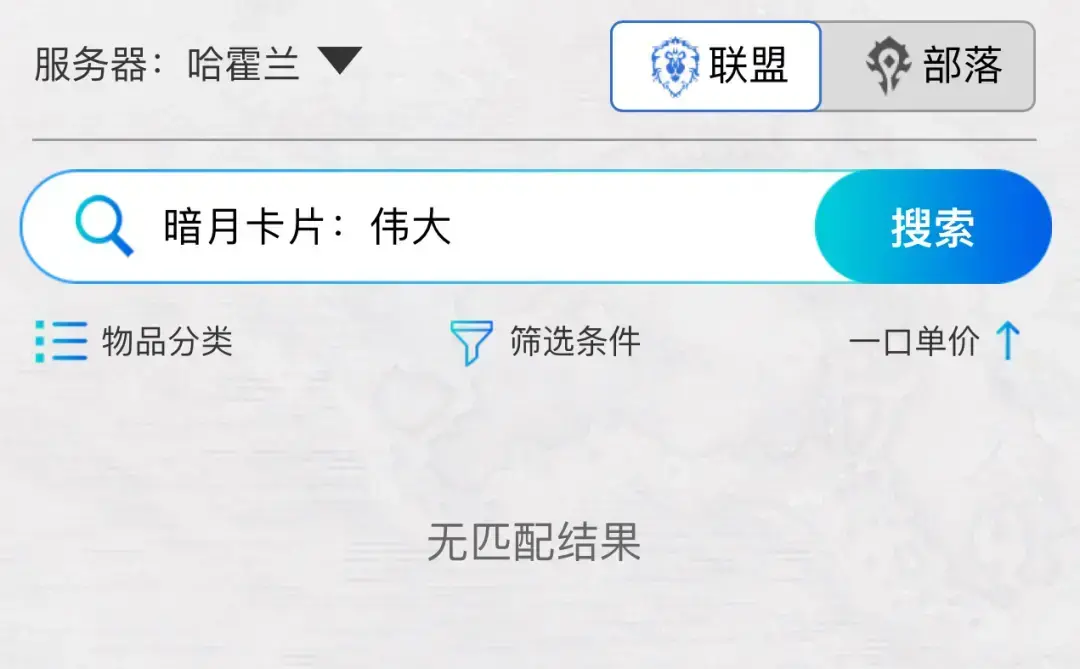魔兽世界怀旧服热度，魔兽世界怀旧服WLK