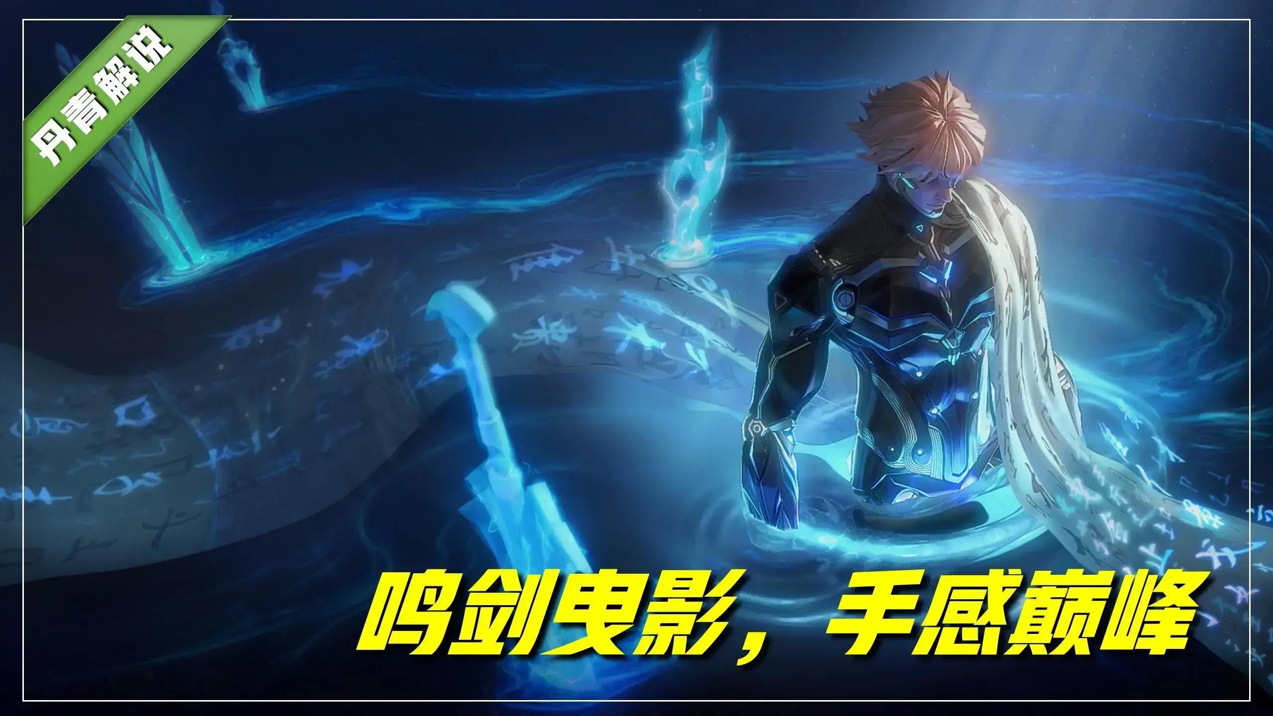 王者荣耀李白野王头像凤求凰，王者荣耀英雄难度排行李白排第几