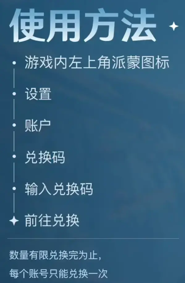 原神:3.0前瞻直播300原石兑换码用法! 原神:3.0前瞻直播300原石兑换码用法!