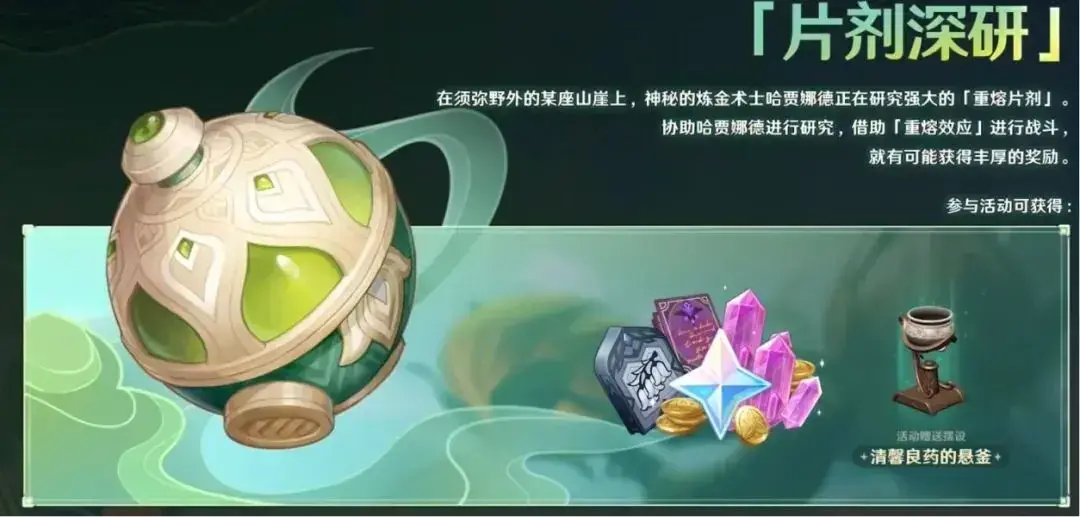 原神·直播速报|V3.0版本前瞻-内含兑换码 原神·直播速报|V3.0版本前瞻-内含兑换码