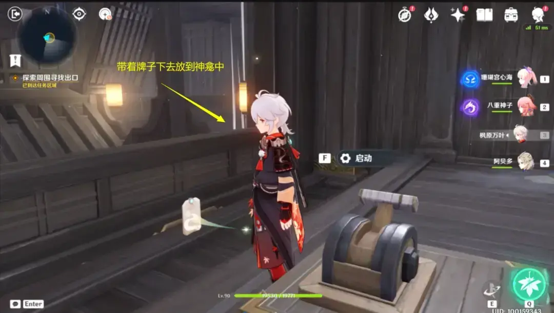 原神:春庭景如旧·其二,秘境宝箱攻略 原神:春庭景如旧·其二,秘境宝箱攻略