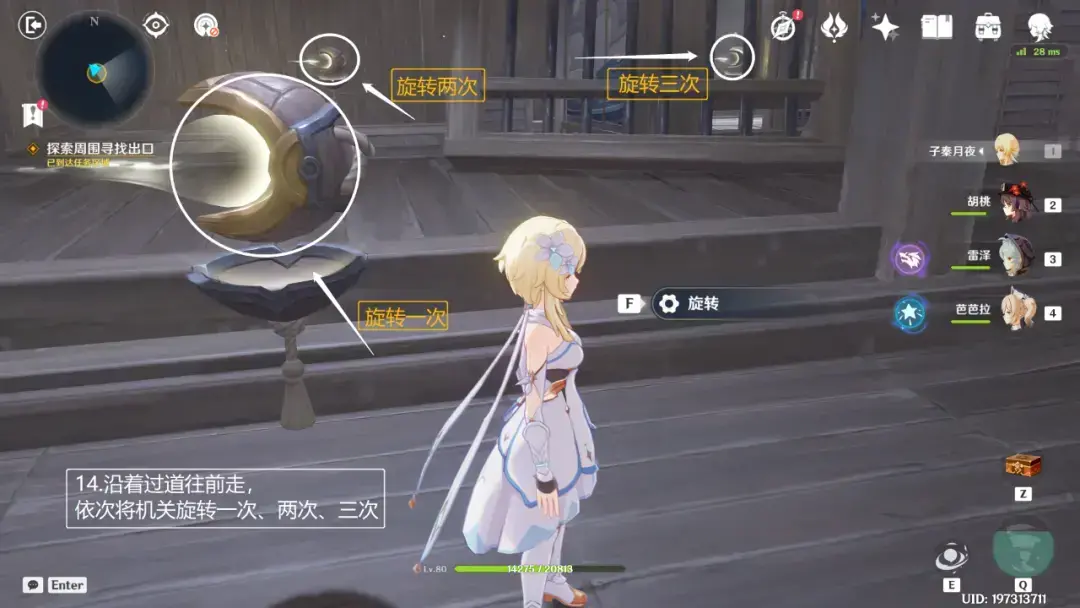 原神:春庭景如旧·其二,宝箱六个 原神:春庭景如旧·其二,宝箱六个