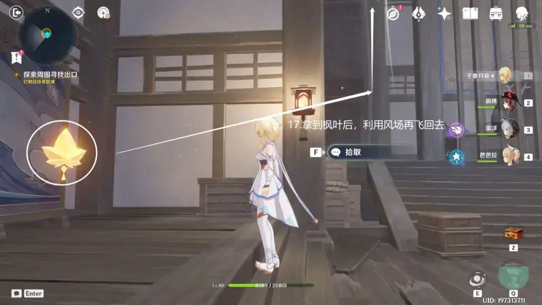 原神:春庭景如旧·其二,宝箱六个 原神:春庭景如旧·其二,宝箱六个