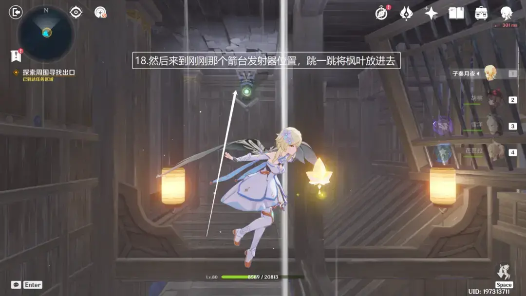 原神:春庭景如旧·其二,宝箱六个 原神:春庭景如旧·其二,宝箱六个