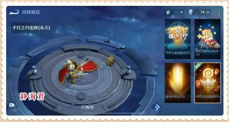 王者荣耀玲珑夺宝怎么抽永久皮肤，王者荣耀玲珑夺宝怎么必中皮肤