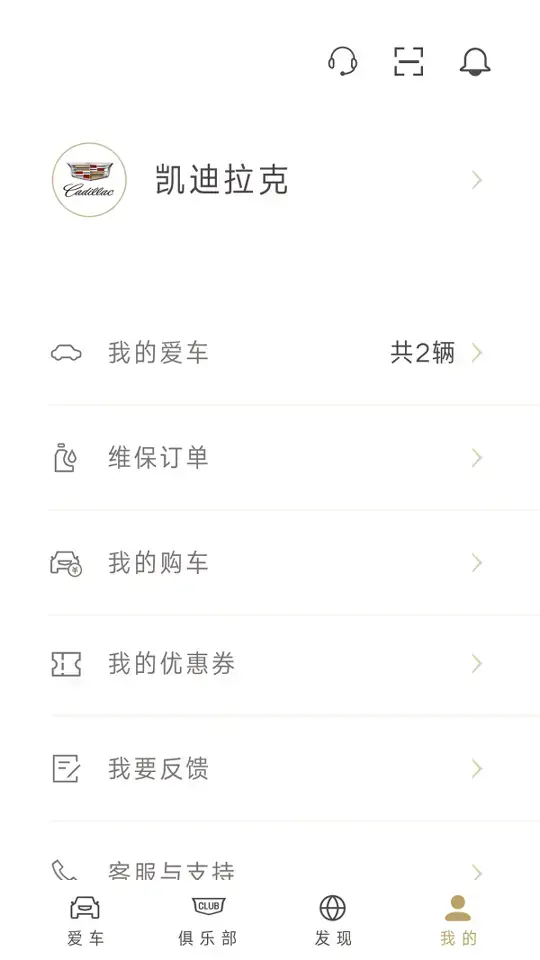 MyCadillac安卓版,MyCadillac正式版