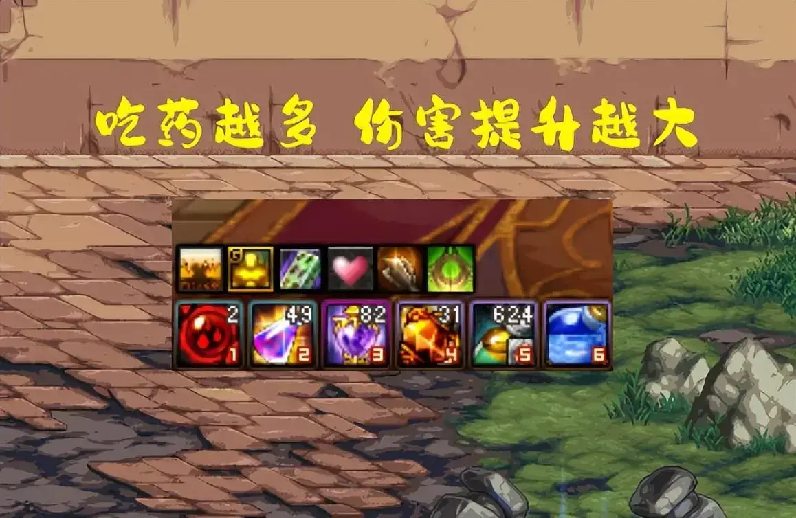 dnf顶级力量药，dnf顶级力量药提升多少