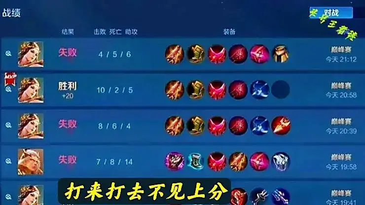 王者荣耀新赛季怎么越来越难打了，王者荣耀26赛季新排位机制