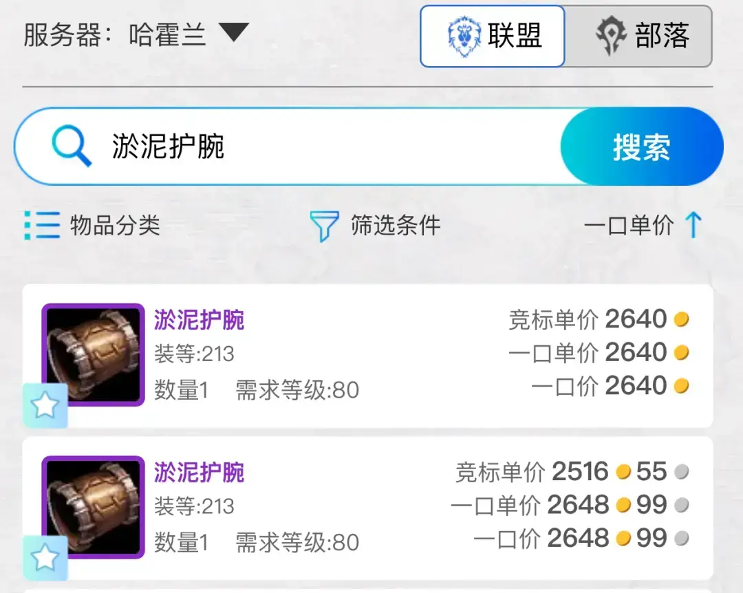 魔兽世界怀旧服热度，魔兽世界怀旧服WLK