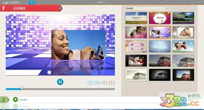 会声会影X7手机版(会声会影X7怎么调简体中文)