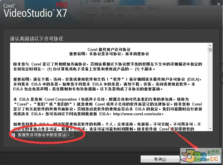 会声会影X7手机版(会声会影X7怎么调简体中文)