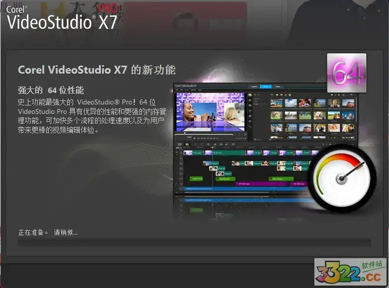 会声会影X7手机版(会声会影X7怎么调简体中文)