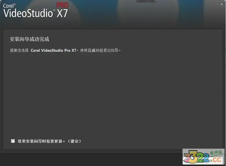 会声会影X7手机版(会声会影X7怎么调简体中文)