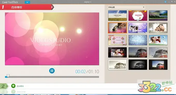 会声会影X7手机版(会声会影X7怎么调简体中文)