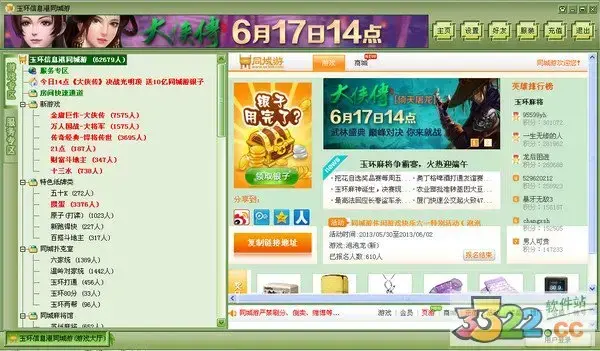 玉环同城游app(玉环同城游戏大厅手机版)