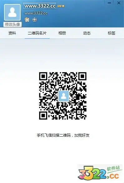 飞信中文版(飞信2014最新版官方下载)