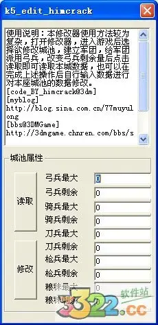 三国霸业1修改器(制霸三国2,修改器,游戏辅助,辅助工具怎么用)