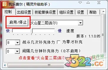 玩乐赛尔号辅助工具(赛尔号经典版辅助)