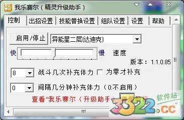 玩乐赛尔号辅助工具(赛尔号经典版辅助)