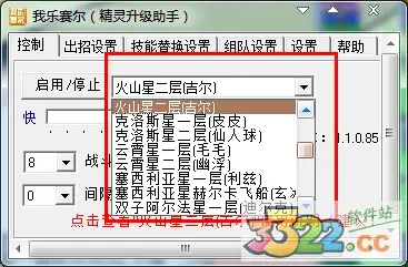 玩乐赛尔号辅助工具(赛尔号经典版辅助)