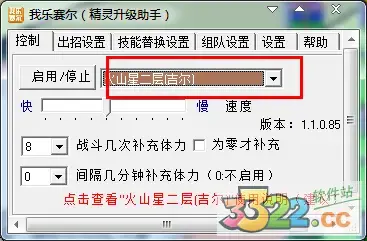 玩乐赛尔号辅助工具(赛尔号经典版辅助)