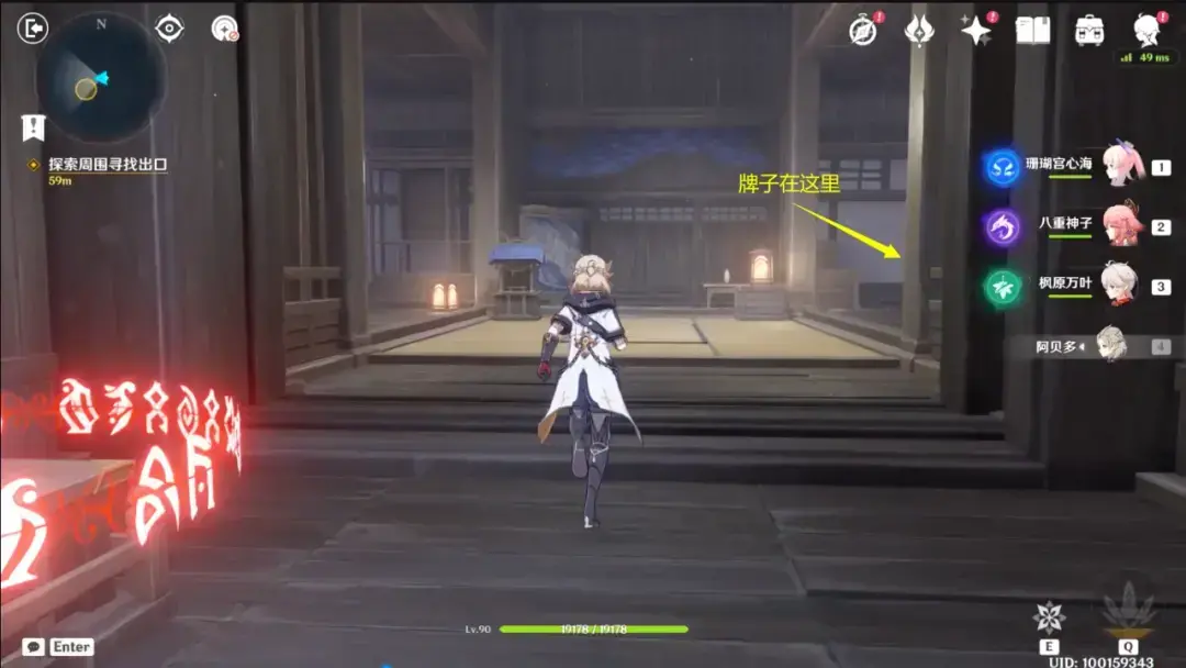 原神:春庭景如旧·其二,秘境宝箱攻略 原神:春庭景如旧·其二,秘境宝箱攻略