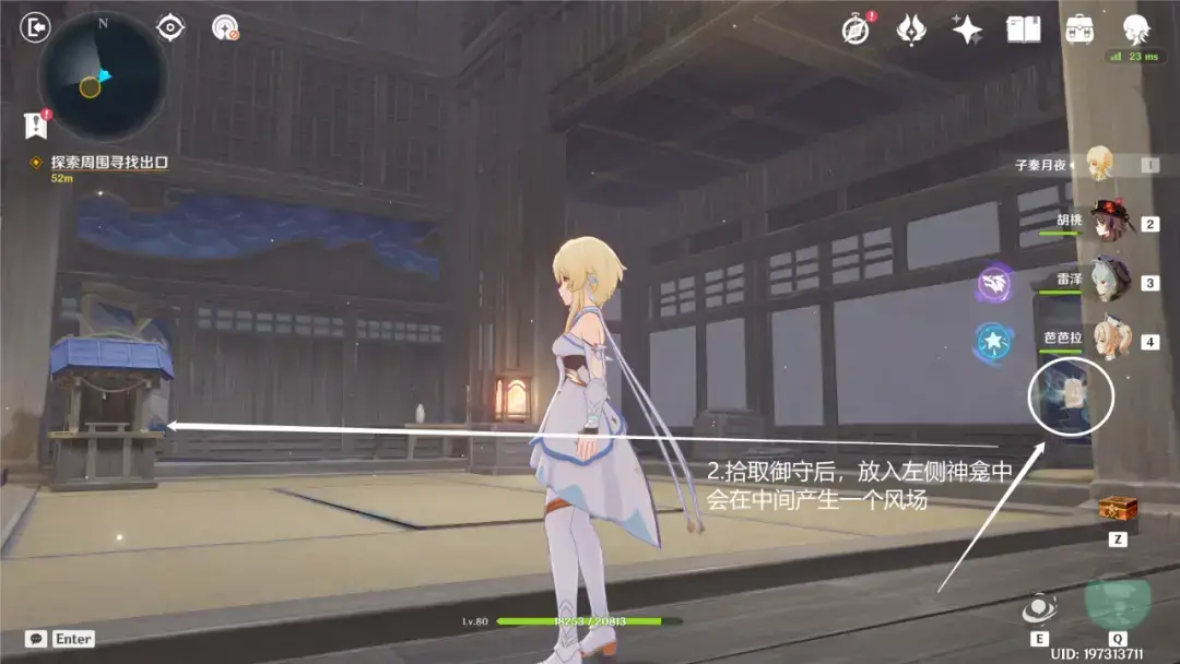 原神:春庭景如旧·其二,宝箱六个 原神:春庭景如旧·其二,宝箱六个