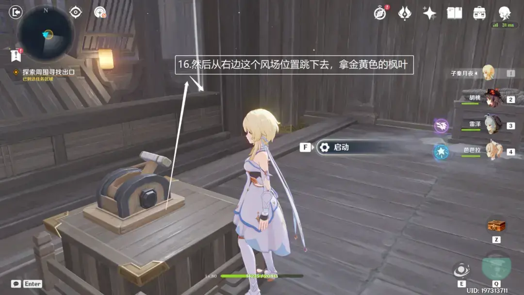 原神:春庭景如旧·其二,宝箱六个 原神:春庭景如旧·其二,宝箱六个