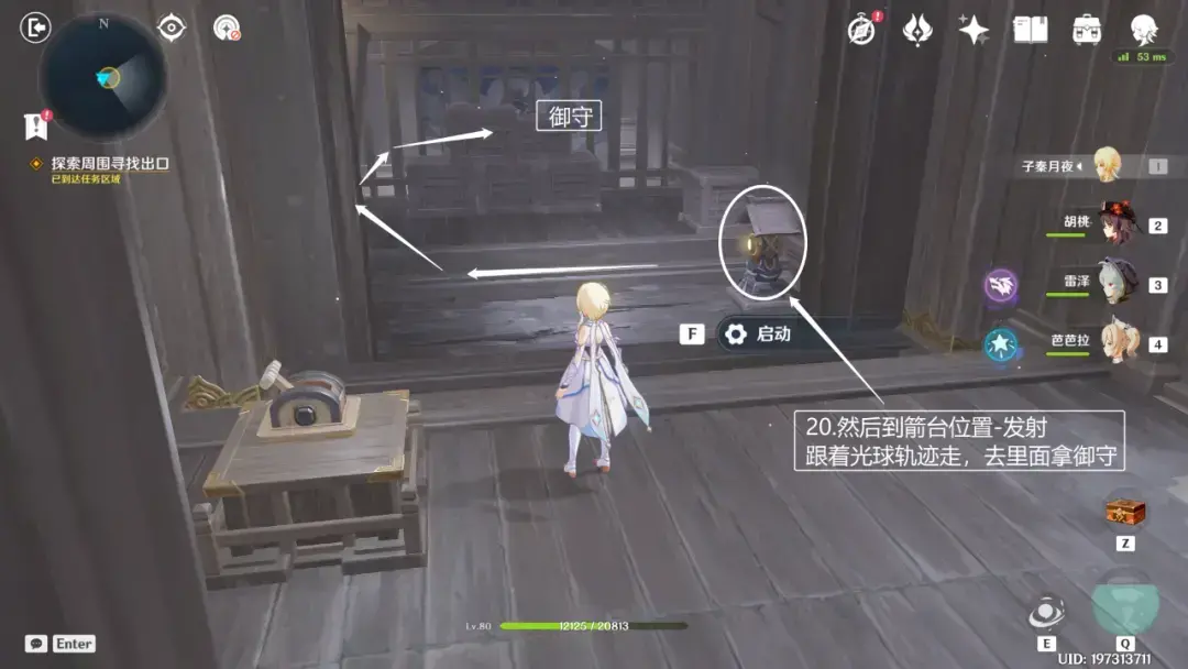 原神:春庭景如旧·其二,宝箱六个 原神:春庭景如旧·其二,宝箱六个