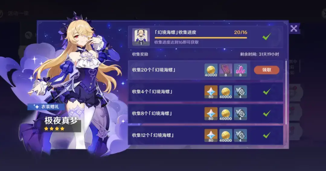 原神:活动攻略丨四大秘境合集,20海螺收集 原神:活动攻略丨四大秘境合集,20海螺收集