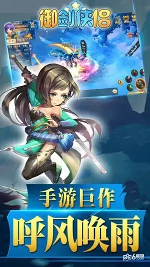 御剑侠侣x修仙官方版,御剑侠侣x修仙安卓版