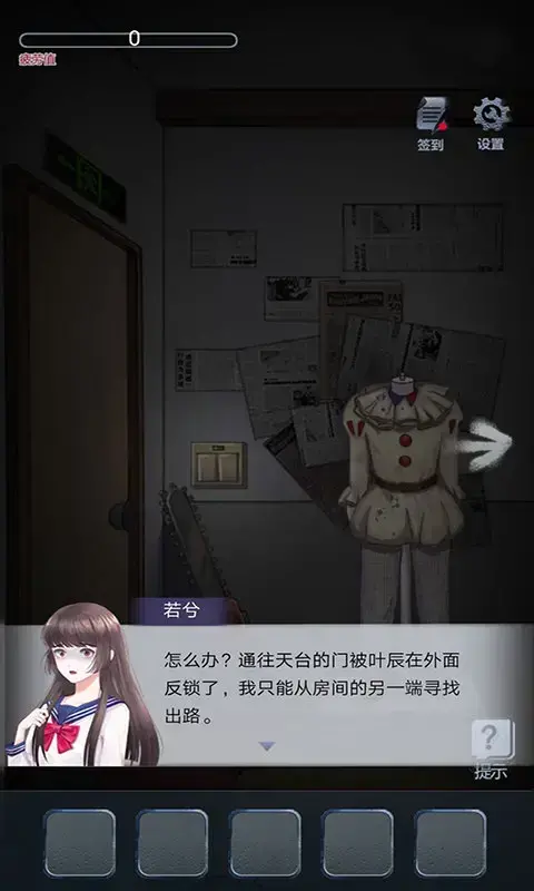 午夜冒险