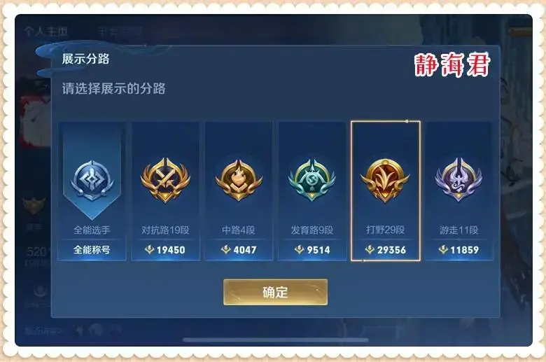 王者荣耀提升成就等级有什么奖励，王者荣耀成就等级达到一定等级有什么奖励