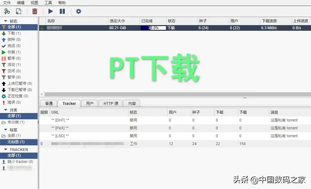 pt下载完了上传才有速度吗，pt下载比迅雷下载有何优势