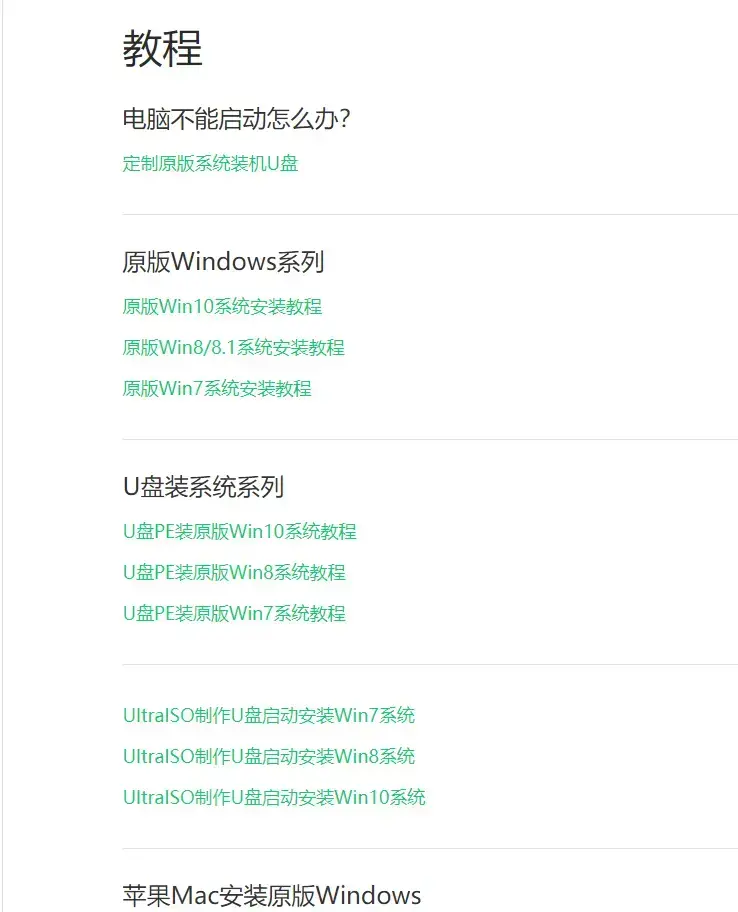 windows7系统下载office，windows纯净版怎么下载office