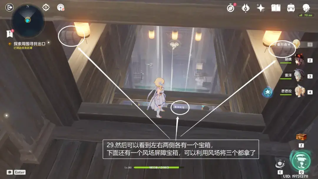 原神:春庭景如旧·其二,宝箱六个 原神:春庭景如旧·其二,宝箱六个