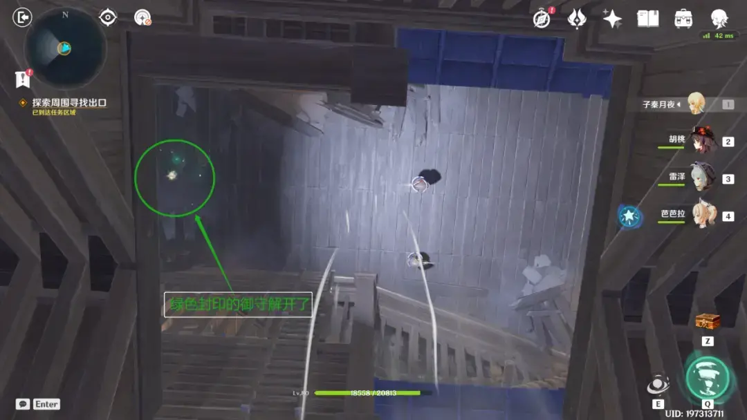 原神:春庭景如旧·其二,宝箱六个 原神:春庭景如旧·其二,宝箱六个