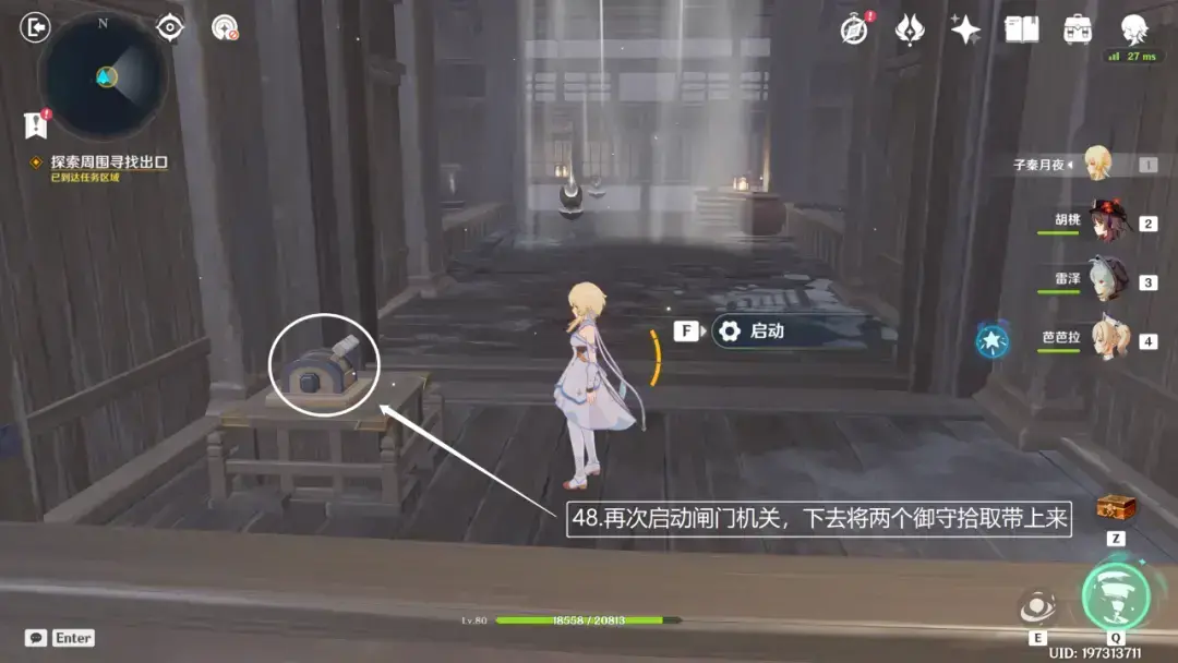 原神:春庭景如旧·其二,宝箱六个 原神:春庭景如旧·其二,宝箱六个