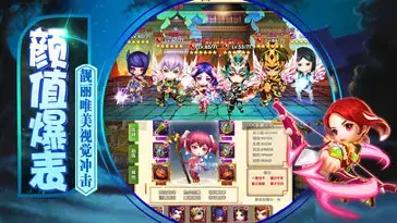 三国大军师